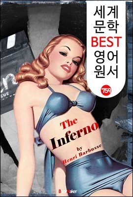 지옥 (The Inferno)