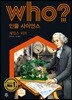 who? 인물 사이언스 제임스 와트