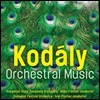 Adam Fischer / Ivan Fischer 코다이: 관현악 작품집 (Kodaly: Orchestral Music)