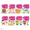 키즈팡 워크북 [3세] 8권세트
