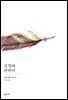 표절에 관하여