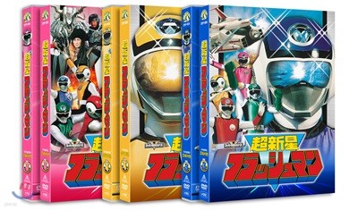 지구방위대 후뢰시맨 TV 시리즈 (특별판) 합본 Vol.3 & Vol.4 & Vol.5 (12Disc 초회한정)