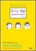 탐나는 청춘