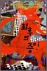 최후의 증인
