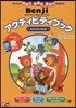 Benji~Little Bear’s