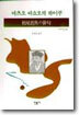 마츠오 바쇼오의 하이쿠