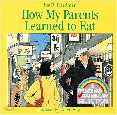 How My Parents Learned to Eat