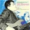 신중현 - Beautiful Rivers & Mountains
