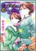 ヴィクトリアン.ロ-ズ.テ-ラ- 戀のドレスと花ひらく淑女