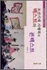조선시대사행록의 텍스트와 콘텍스트