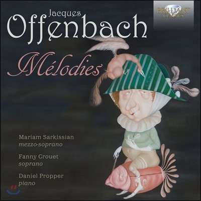 Mariam Sarkissian / Fanny Crouet 오펜바흐: 멜로디스 - 오페레타 모음집 (Offenbach: Melodies)
