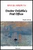 Doctor Dolittle's Post Office - 영어로 읽는 세계문학 754