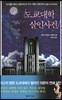 도쿄대학 살인사건