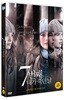 7번째 내가 죽던 날 (1Disc)