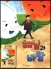 해님과 바람