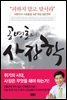 공병호의 사장학