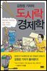 김원장 기자의 도시락 경제학