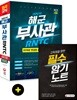 2018 대한민국 해군 부사관 RNTC