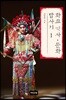 화교 역사ㆍ문화 답사기 1