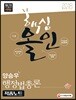 2018 양승우 핵심올인 행정법총론 적중노트