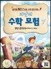 리안의 수학 모험 7