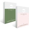 스티커 레시피 북 + 트래블 북