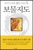 보물지도