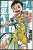 弱蟲ペダル 54