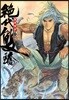 절대쌍교 20