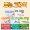 웃는 고양이 5권세트