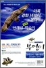 부엉이시리즈 수능 내신 전국연합 대비 모의고사 기출모음집 언어영역(국어) 고1 (8절)(2012년)