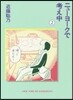 ニュ-ヨ-クで考え中(2)