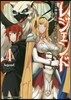 レジェンド 4