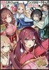 艦隊これくしょん 艦これ アンソロジ-コミック 橫須賀鎭守府編 19