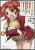非オタの彼女が俺の持ってるエロゲに興味津津なんだが……  3