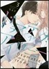 ドラマティック.アイロニ- 3