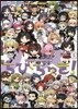 TYPE-MOON學園 ちびちゅき!  5