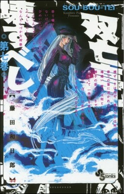 雙亡亭壞すべし   7