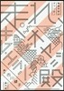 走れ,オヤジ殿