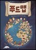 푸드맵