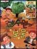 과수원의 보물