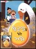 황금알을 낳는 거위