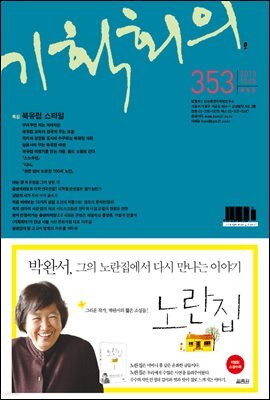 기획회의