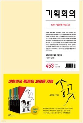 기획회의