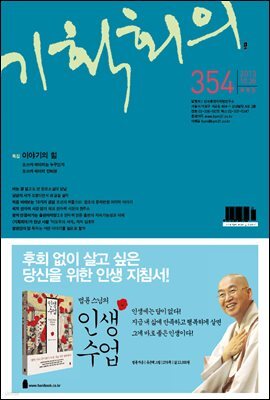 기획회의