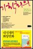 기획회의