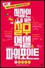 직장인을 위한 실무 엑셀&파워포인트 (2007~2016 모든 버전 가능)