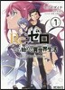 Re:ゼロから始める異世界生活 第三章 Truth of Zero 7