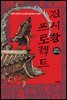 진시황 프로젝트