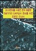 3D프린터를 이용한 환자 맞춤형 의료기기의 GMP심사 준비를 위한 민원인 안내서